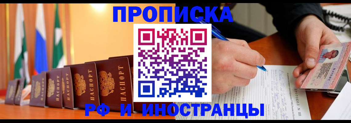 временная регистрация законно в Каменке