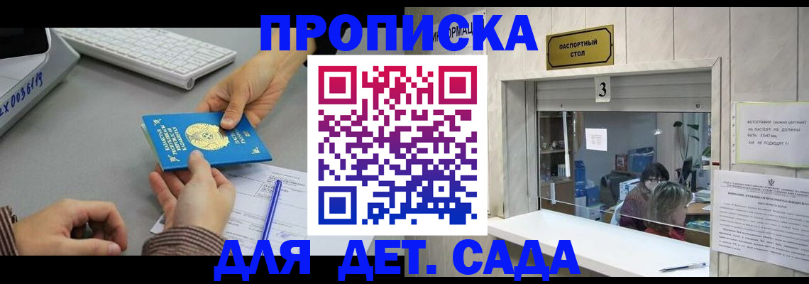 миграционный учет в Каменке