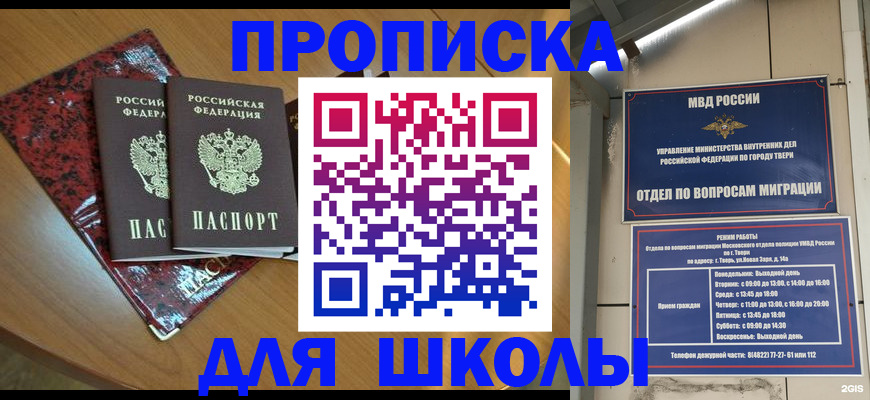 прописка поиск в Каменке