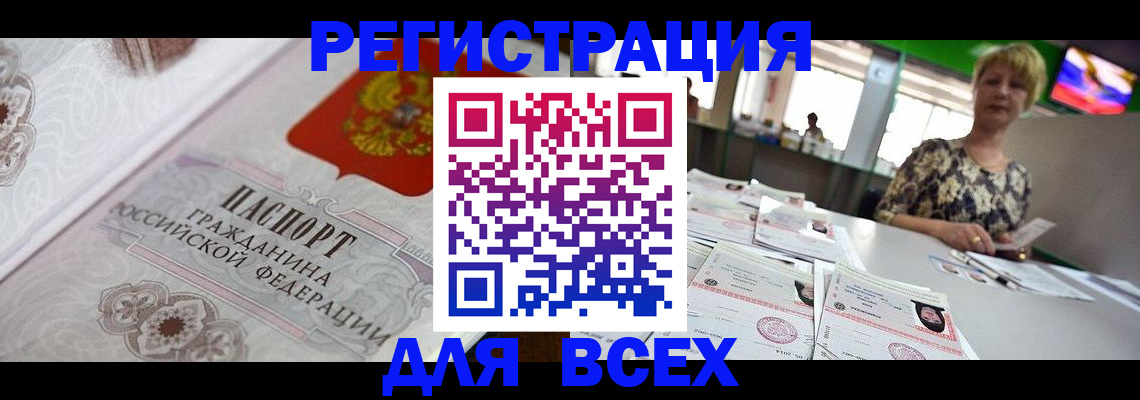 найти адрес прописки в Каменке